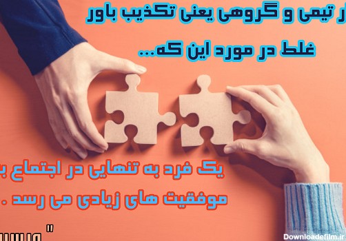 عکس نوشته پروفایل گروهی