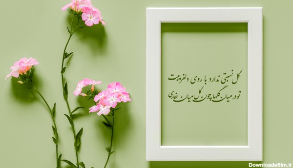 بهترین اشعار عاشقانه سعدی کدام‌اند؟ - وبلاگ طاقچه