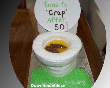 عکس کیک تولد چاه دستشویی