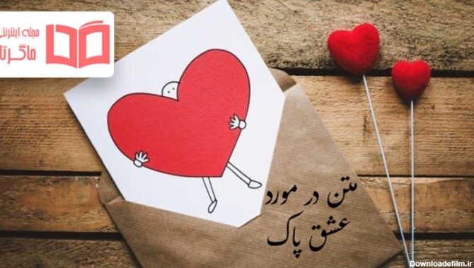 عکس پروفایل درباره عشق