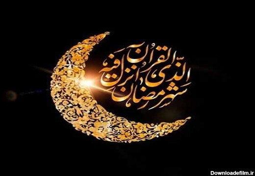 تبریک حلول ماه مبارک رمضان | اداره کل دامپزشکی استان ایلام