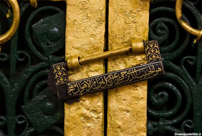 قفل درب خانه حضرت زهرا