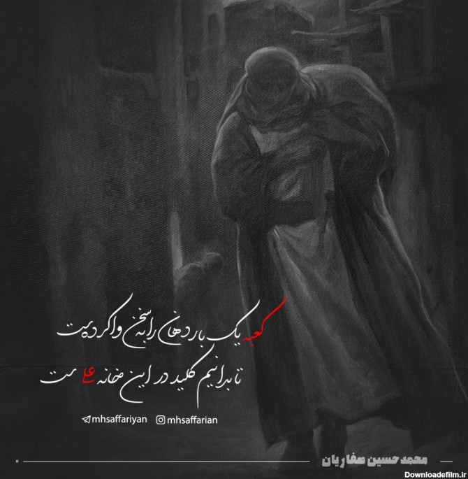 شعروگرافي شب قدر شعروگرافي شب های قدر - محمد حسین صفاریان