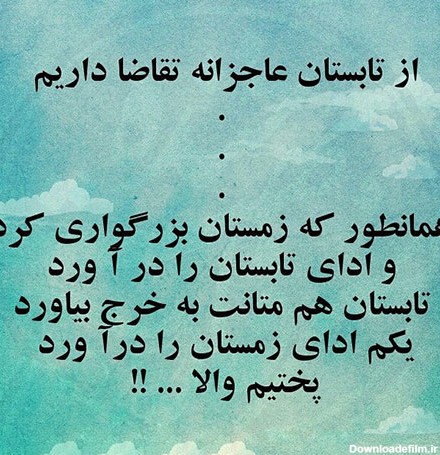 عکس نوشته های طنز و خلاقانه ایرانی 23 تیر 1394