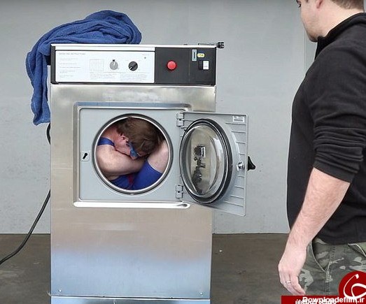 شستشوی انسان در ماشین لباسشویی+تصاویر