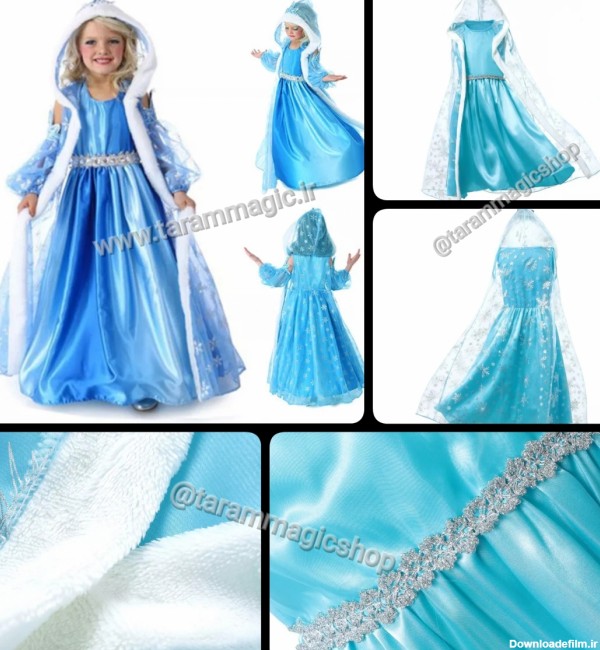 لباس السا مدل شنلدار Frozen (جدید) - تارام مجیک : فروشگاه اینترنتی ...