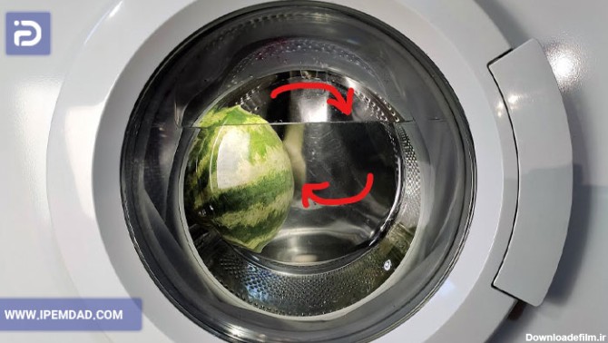 ویدیو چالش هندوانه در ماشین لباسشویی | ipemdad