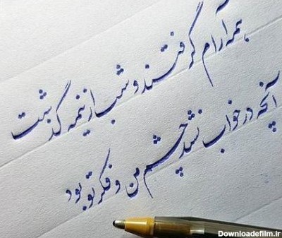 برچسب عکس نوشته شعر سعدی - رد پای شعر