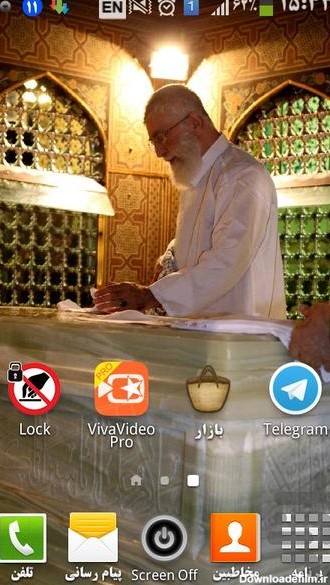 تصویر زمینه HD  رضوی - Image screenshot of android app