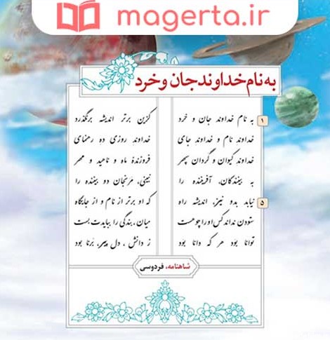 عکس معنی شعر خدا