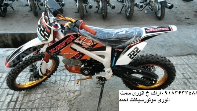 مینی کراس 110و125ویژه نوجوان و جوانان - سایت رسمی موتورسیکلت احمد