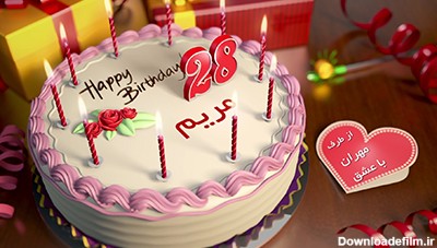 تبریک تولد با کیک 1