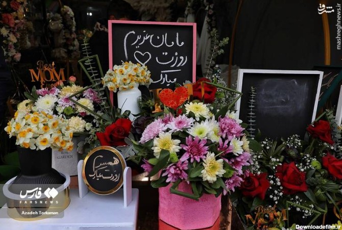 مشرق نیوز - عکس/ رونق بازار گل در روز مادر