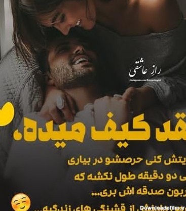 نوشته عاشقانه خاص Imagefa Ir 4 - عکس نوشته عاشقانه (عکس پروفایل عاشقانه متن دار)