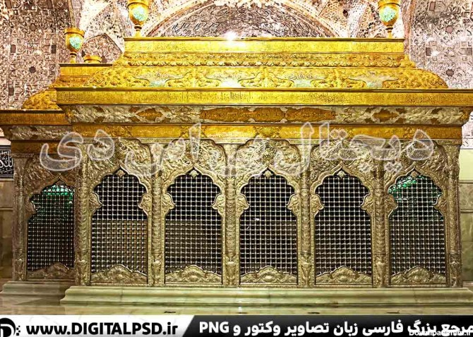 دانلود عکس با کیفیت ضریح امام حسین(ع) | دیجیتال پی اس دی | DigitalPSD