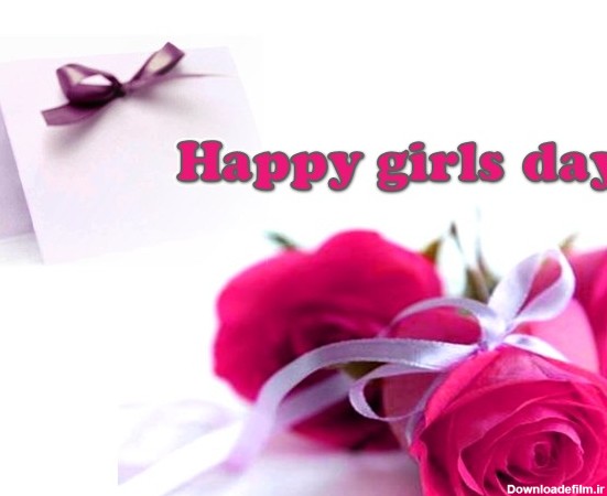 تبریک روز دختر به انگلیسی/تبریک روز دختر به زبان های مختلف دنیا