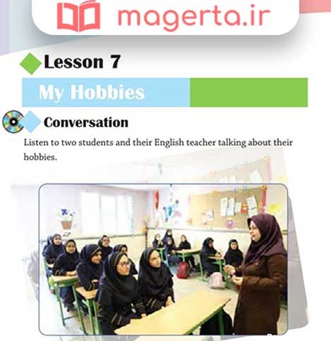 معنی مکالمه و لغات و جواب تمرین های درس هفتم انگلیسی هشتم - ماگرتا