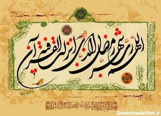دعای روز چهارم ماه رمضان + متن، معنی و تفسیر