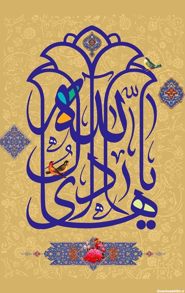 اس ام اس ولادت امام هادی (ع) ۱۴۰۰ + متن جدید، عکس و پیام تولد امام علی النقی (ع)