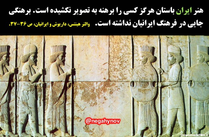 هنر و پوشش عفیفانه ایران باستان - نگاهی نو