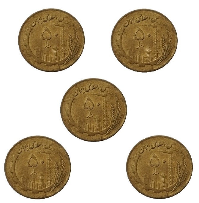 قیمت و خرید دکوری مدل سکه 50 ریالی جمهوری اسلامی بسته 5 عددی
