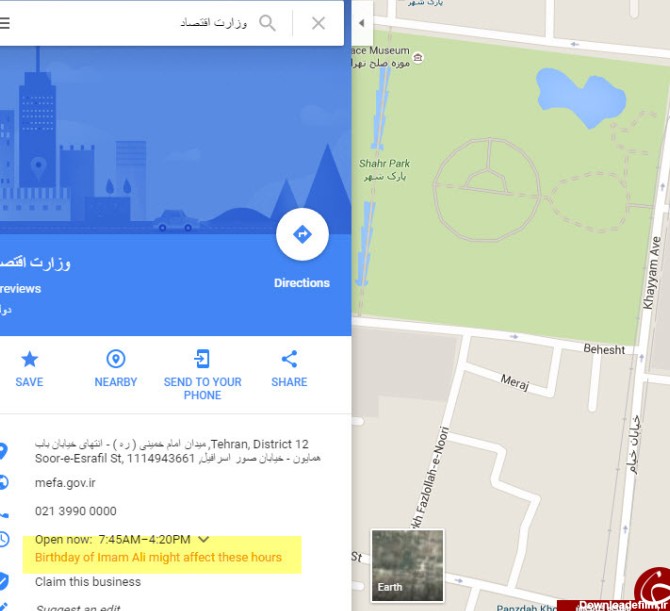 گوگل مناسبت های اسلامی و ایرانی را به نقشه اش اضافه کرد+عکس