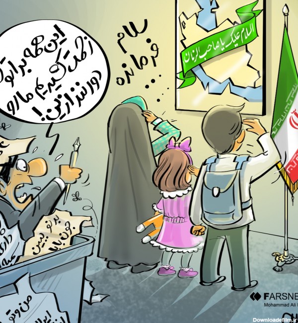کارتون| «سلام فرمانده»، رشته هایشان را پنبه کرد | خبرگزاری فارس