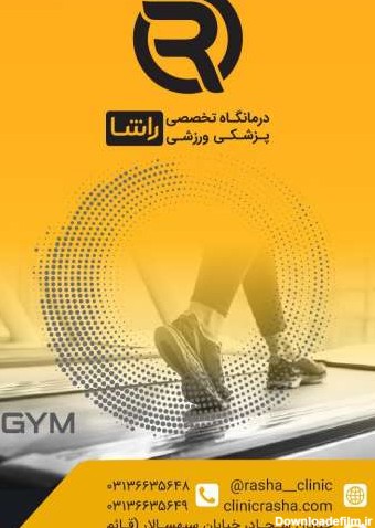 درمانگاه تخصصی پزشکی ورزشی راشا بهترین کلینیک لاغری اصفهان