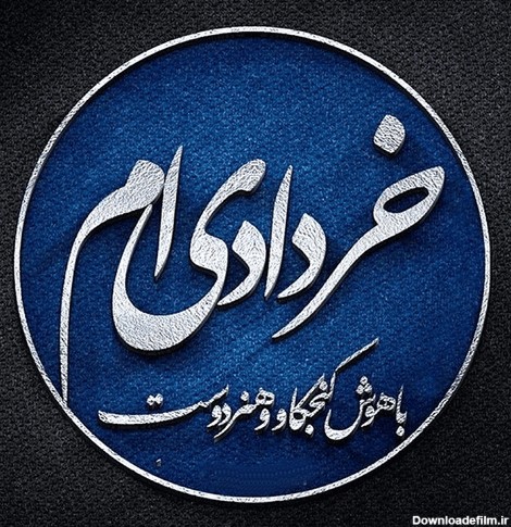 متن تبریک تولد خرداد ماه