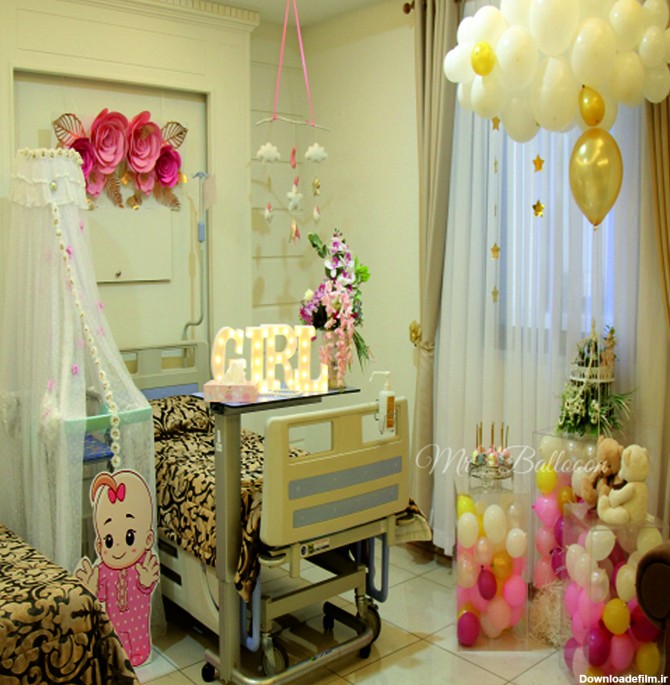 تزئین اتاق زایمان در بیمارستان - تشریفات مستر بالون