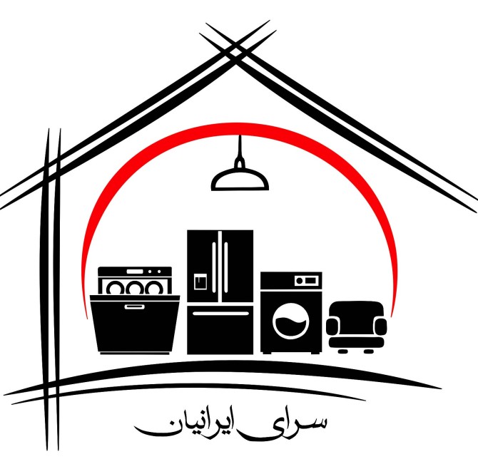 لوازم خانگی سرای ایرانیان