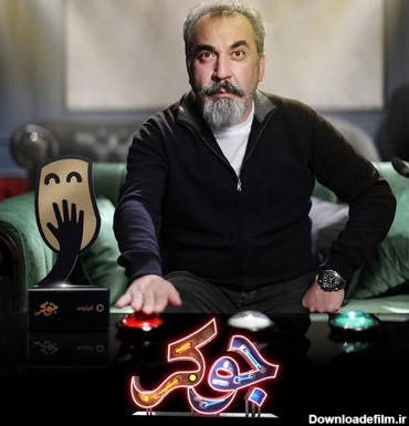فیلم خنده دارترین سکانس در جوکر ایرانی ! / صد بار هم ببینید کم است !