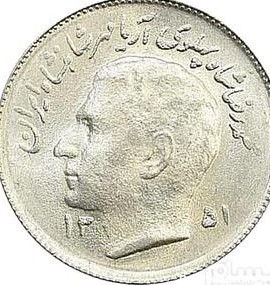 قیمت و خرید سکه یک ریال 1351 تصویر سر محمد رضا پهلوی