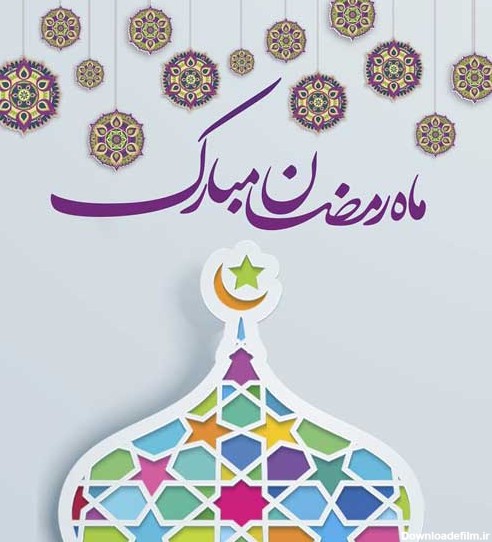 عکس پروفایل ماه رمضان مبارک