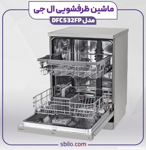 قیمت بروز ماشین ظرفشویی ال جی مدل DFC532FP _سری 2022 | سبیلو