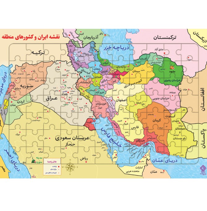 پازل نقشه ایران و کشورهای منطقه | انتشارات یاس بهشت