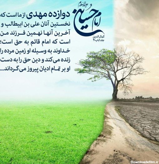 عکس پروفایل امام زمان به همراه متن های زیبا برای نیمه شعبان ...