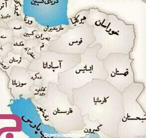 عکس نقشه ایران در دوره هخامنشیان