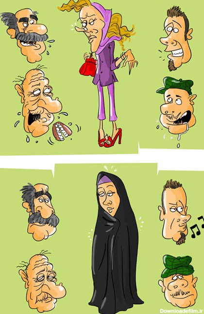 کاریکاتور حجاب و بدحجابی