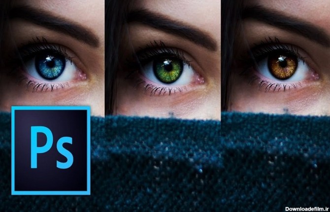 چگونه رنگ چشم را با فتوشاپ تغییر دهیم؟ • دیجی‌کالا مگ