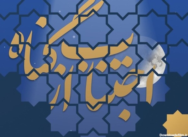 مواعظ رمضانی رهبر انقلاب| «اجتناب از گناه»+عکس