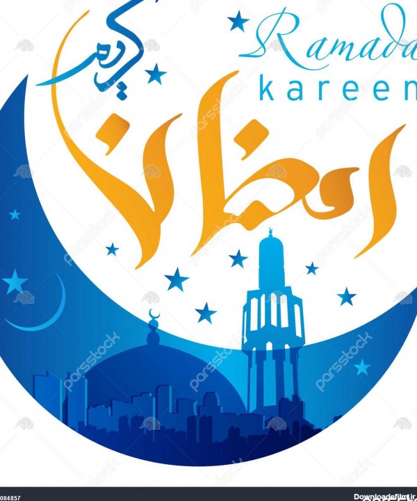 خط عربی اسلامی ماه مبارک رمضان کریم 1084857