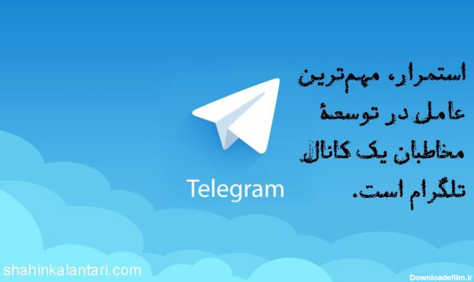 کانال تلگرام موفق
