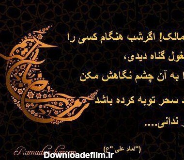 عکس نوشته سخنان حضرت علی ع