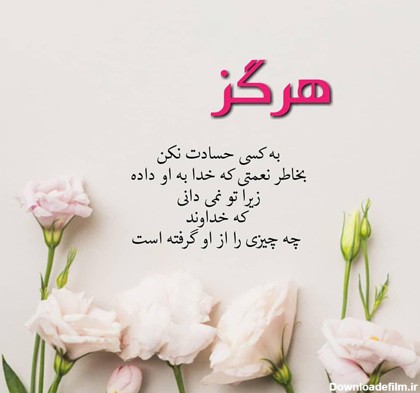 عکس نوشته درباره حسود ها