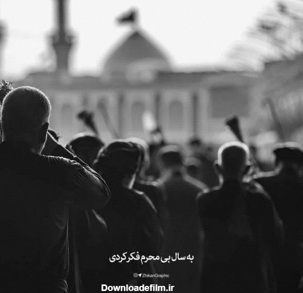 عکس حرم امام حسین سیاه سفید