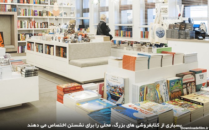 داشتن صندلی در کتابفروشی‌ها؛ برای مطالعه کتاب