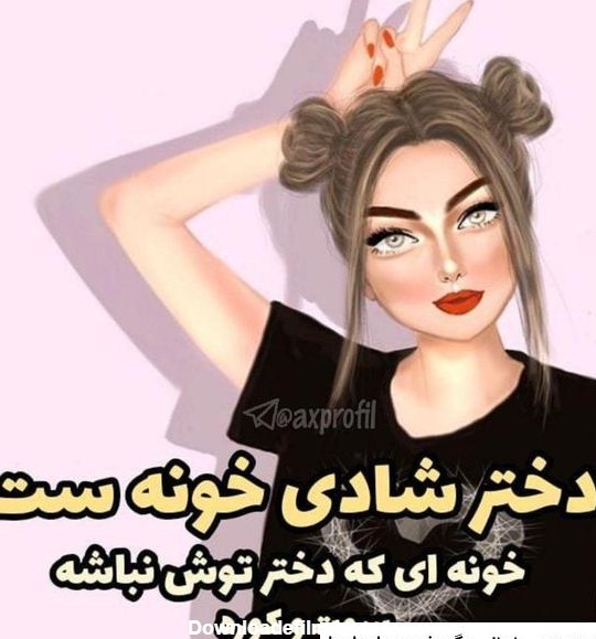 عکس پروفایل دخترانه برای دختر ۱۰ ساله