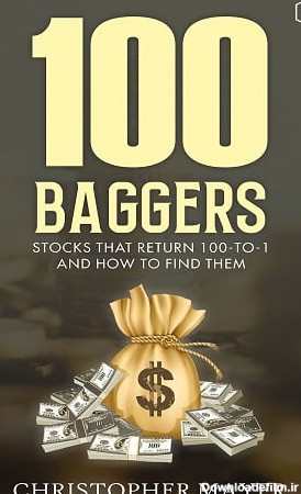 معرفی کتاب 100 Baggers