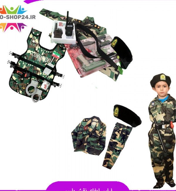 لباس سربازی بچه گانه به همراه اقلام نظامی |کوکوشاپ